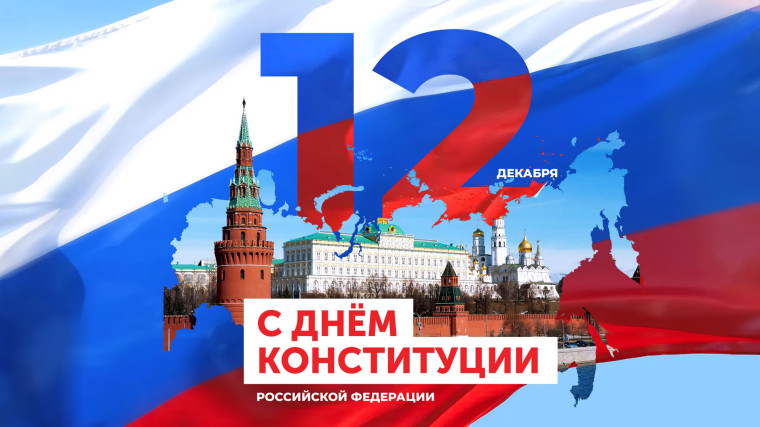 День конституции в Обохской СОШ.